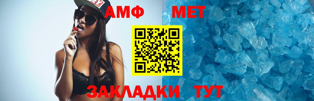 Заводоуковск  АМФЕТАМИН  Вход с VPN  АМФЕТАМИН 98% 