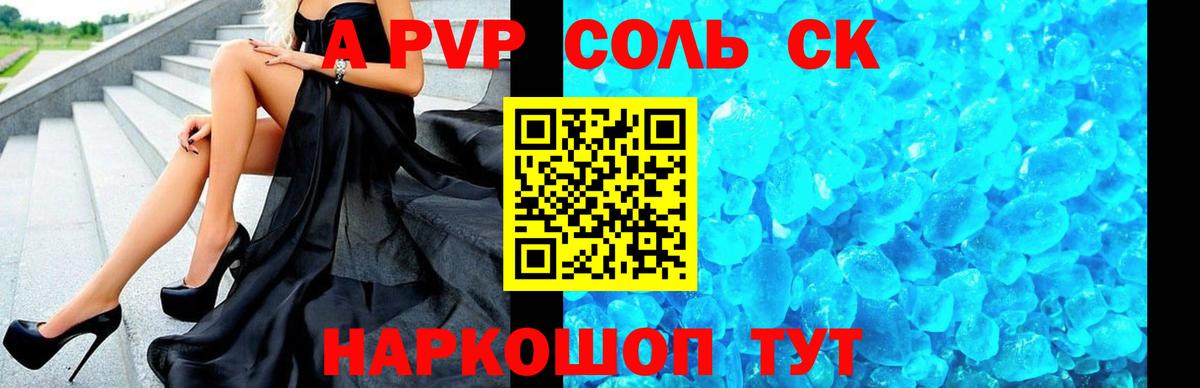 Альфа ПВП СК КРИС Заводоуковск