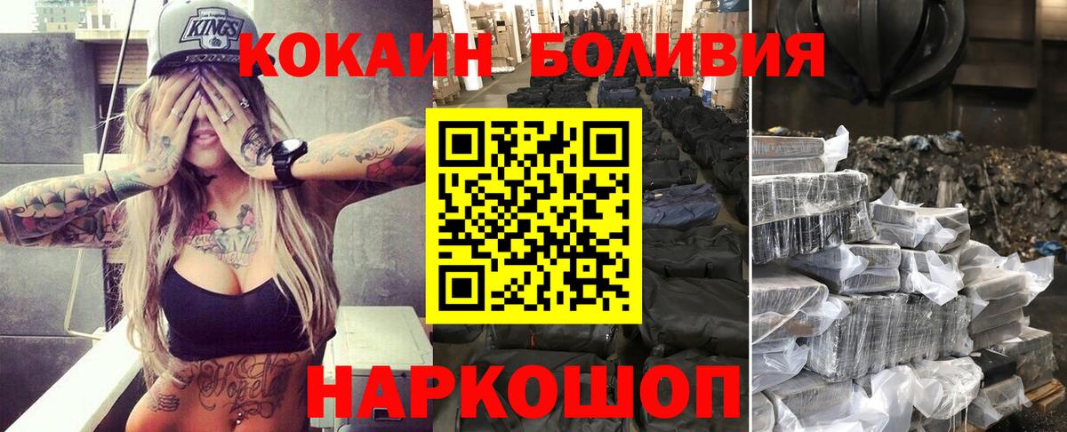 COCAIN Колумбийский Заводоуковск