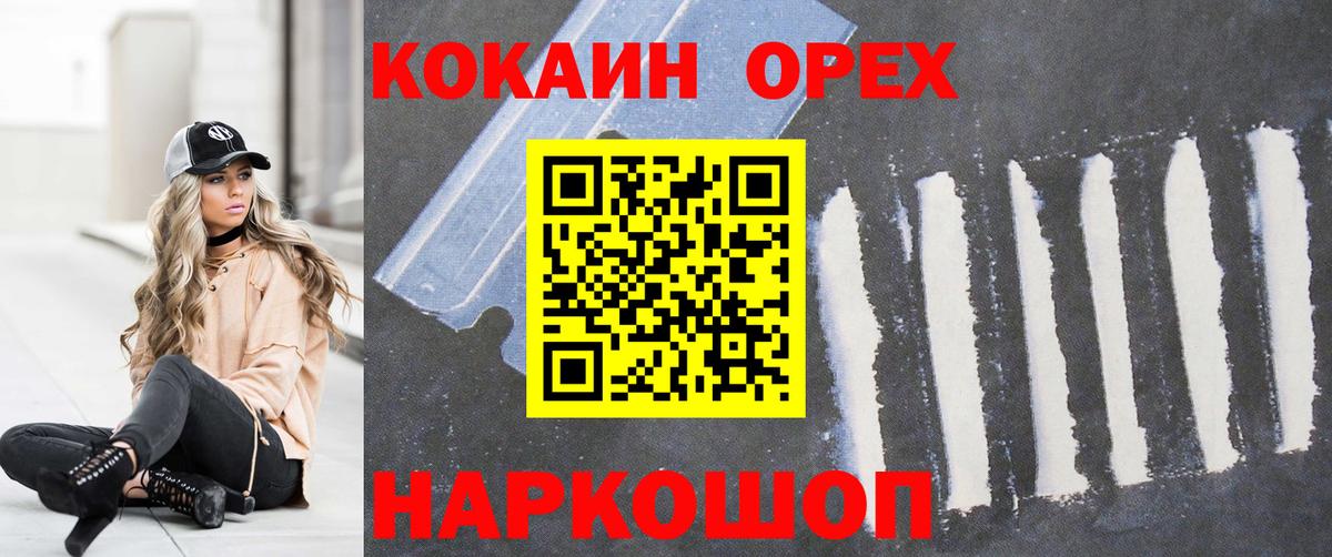 Cocaine FishScale  Вход с VPN  Заводоуковск  COCAIN Колумбийский 