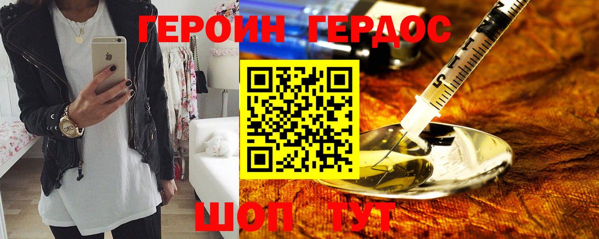 ГЕРОИН VHQ  Вход с VPN  Заводоуковск 