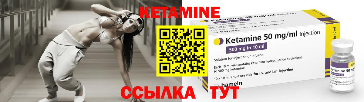 КЕТАМИН ketamine  KRAKEN ССЫЛКА  Заводоуковск  Вход с VPN 