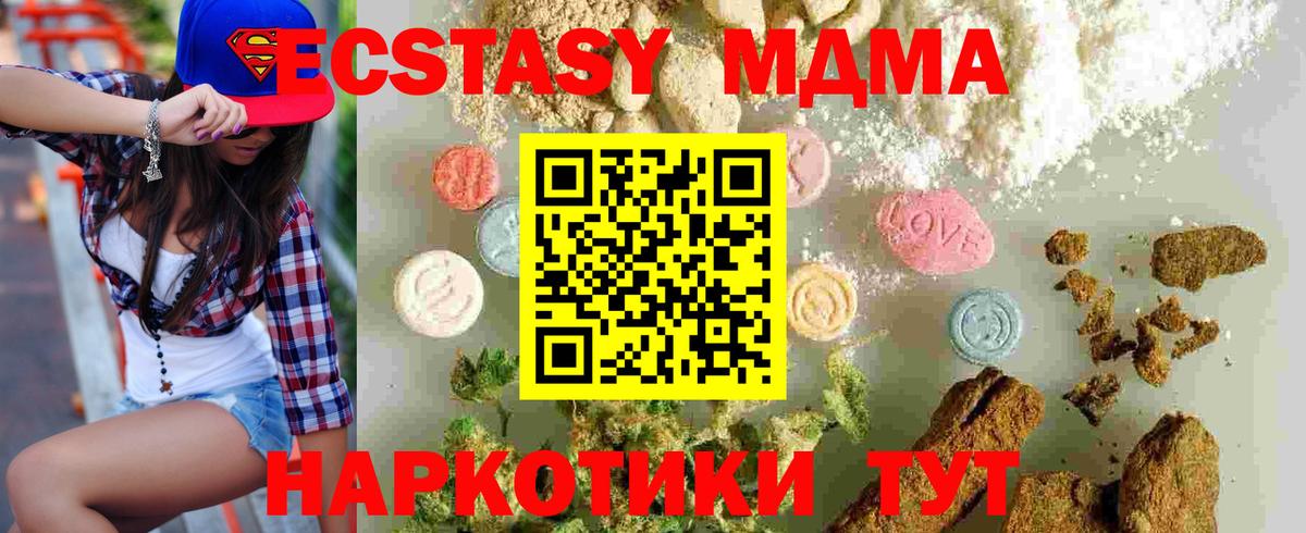 MDMA Molly Заводоуковск