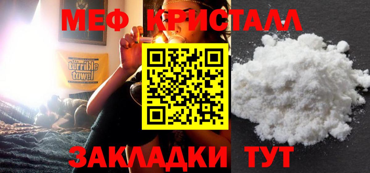 Мефедрон mephedrone  Вход с VPN  Заводоуковск 