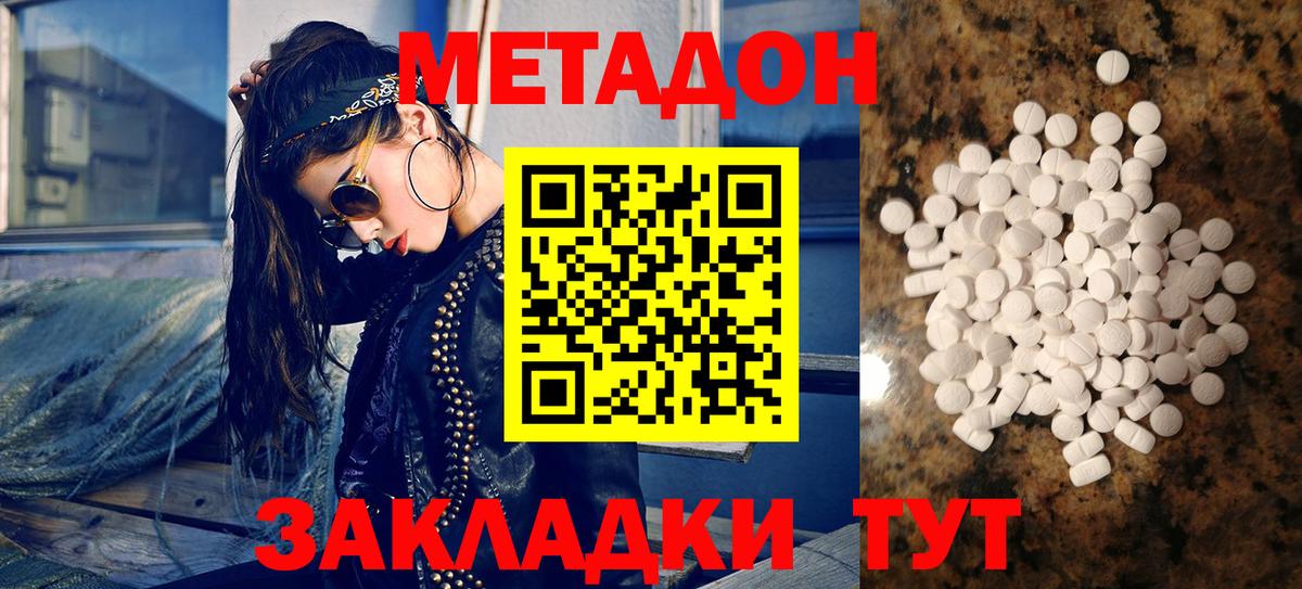 МЕТАДОН мёд Заводоуковск