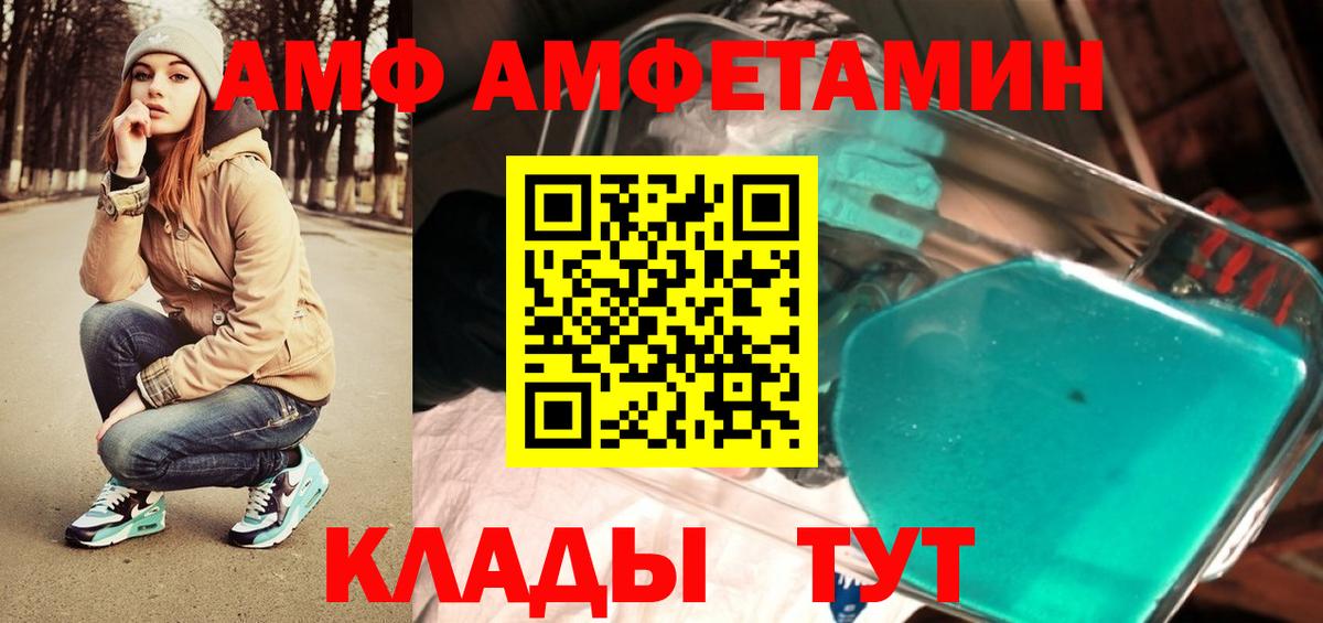 МЕТАМФЕТАМИН витя  Вход с VPN  Заводоуковск 