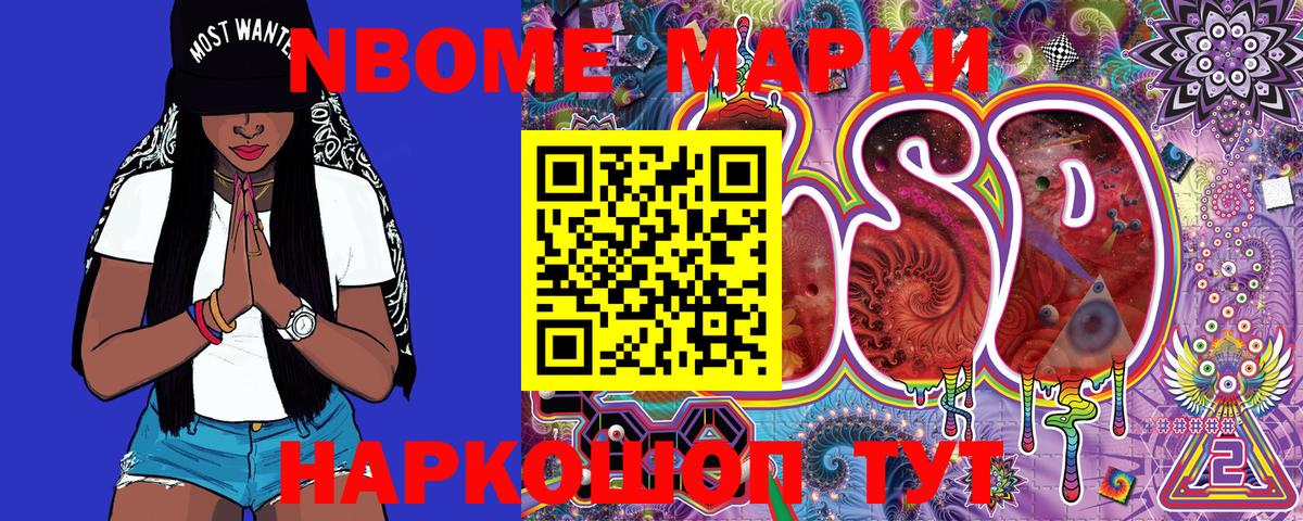 Марки NBOMe  Марки N-bome 1,5мг  Вход с VPN  Заводоуковск 