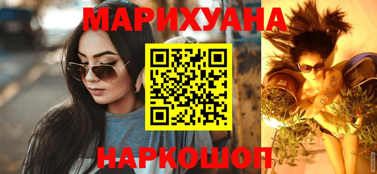 МАРИХУАНА индика Заводоуковск